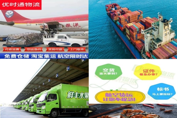 永德到北京航空货运公司-永德到北京物流专线